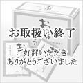 �����̃P�A�i�������ϕi�j