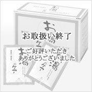 �����̃P�A�i�������ϕi�j