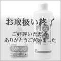 安心消臭剤セット(専用スプレー付)