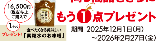 16,500~ȏゲwł!f̂X1pbNv[g @ԁF2025N122`2026N227