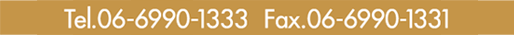 Tel.06-6990-1333 Fax.06-6990-1331