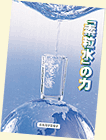 会員用学習冊子