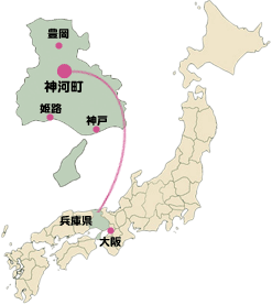 兵庫県神崎郡神河町