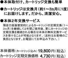 株式会社フリーサイエンス 商品カタログ＊ワンウォーターECO