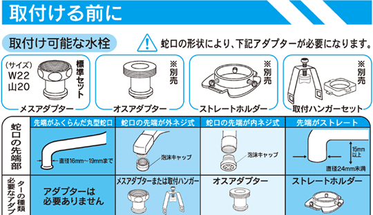 フリーサイエンス浄水器