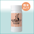 おだやCa(粉末)