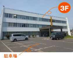 当別町役場の3F