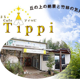 ܂Cafe Tippi (܂JtFeBbs)